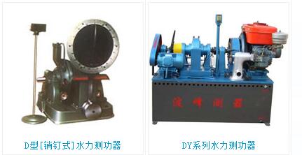 校正水力測(cè)功機(jī)有竅門(mén) 方法都在這